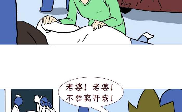 互撸大漫画 - 247 求佛 - 5