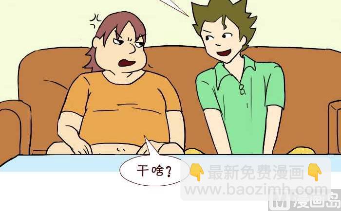 互撸大漫画 - 249 借老婆 - 1