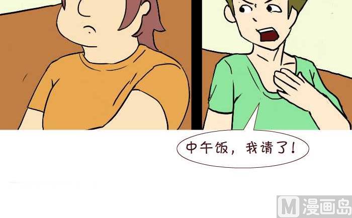 互撸大漫画 - 249 借老婆 - 2