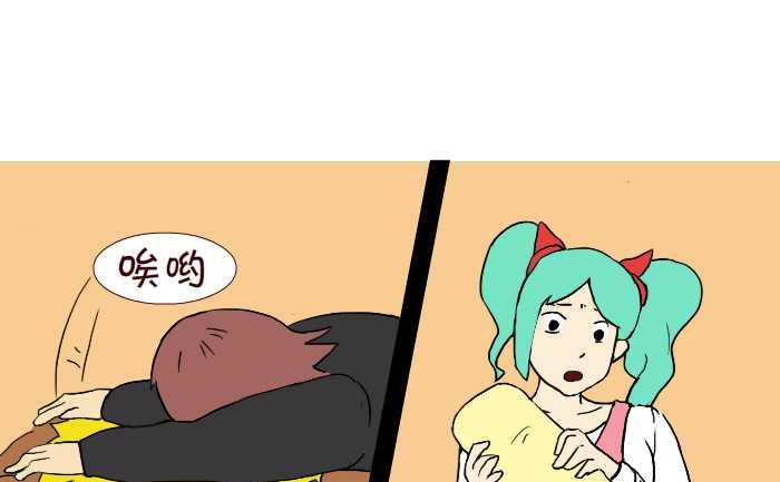 互撸大漫画 - 251 清明 - 4