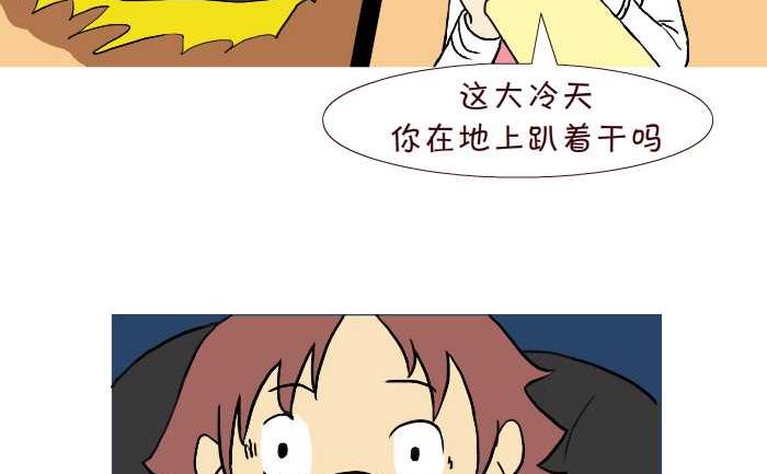 互撸大漫画 - 251 清明 - 5