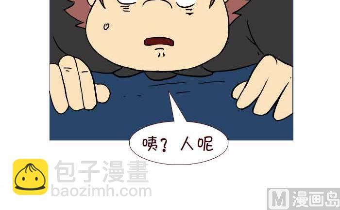 互撸大漫画 - 251 清明 - 1