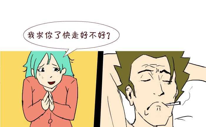 互撸大漫画 - 253 空手套白狼 - 4