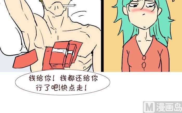 互撸大漫画 - 253 空手套白狼 - 6