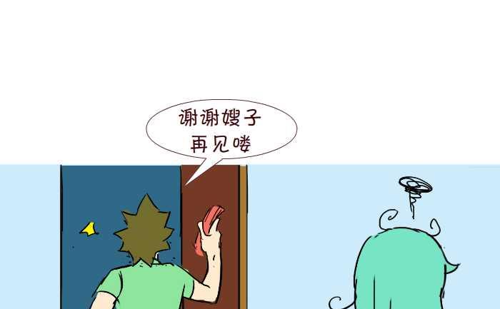 互撸大漫画 - 253 空手套白狼 - 4