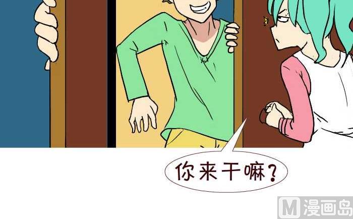 互撸大漫画 - 253 空手套白狼 - 6