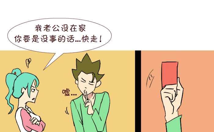 互撸大漫画 - 253 空手套白狼 - 1