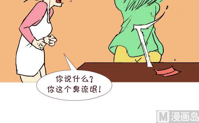 互撸大漫画 - 253 空手套白狼 - 3