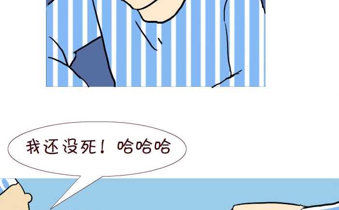 互撸大漫画 - 255 兄弟 - 7