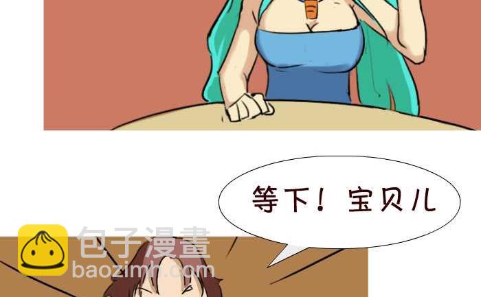 互撸大漫画 - 27 今晚别吃辣 - 1