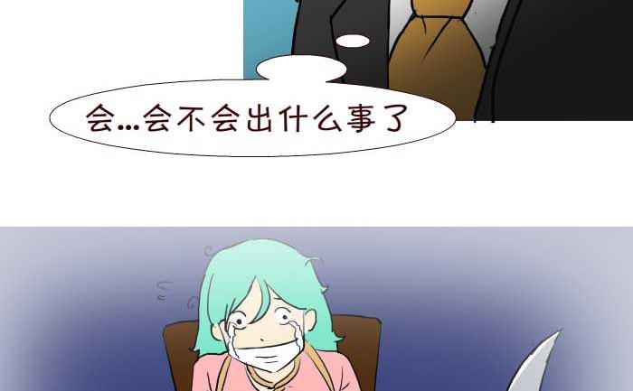 互撸大漫画 - 261 绑架 - 5