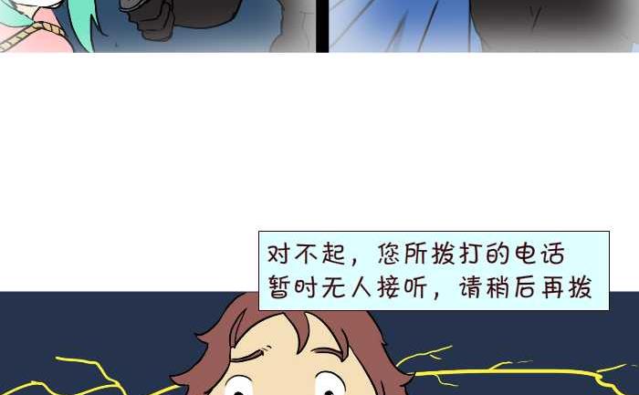 互撸大漫画 - 261 绑架 - 2