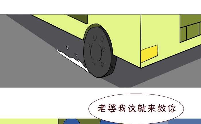 互撸大漫画 - 261 绑架 - 5