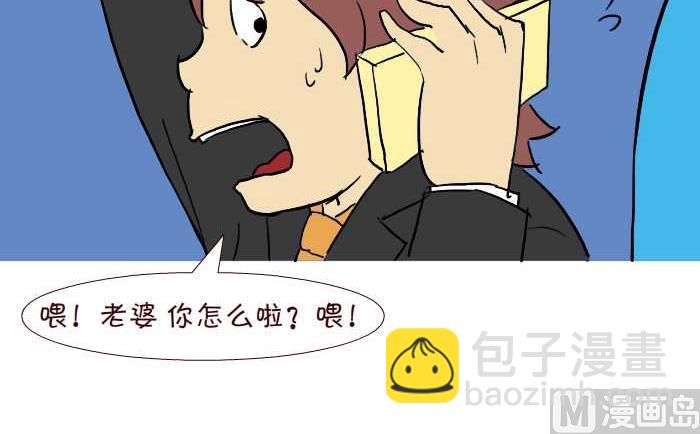 互撸大漫画 - 261 绑架 - 6