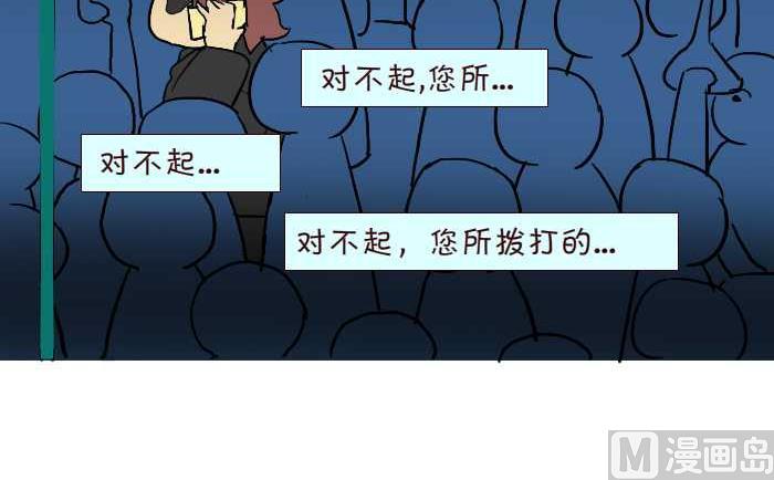 互撸大漫画 - 261 绑架 - 3