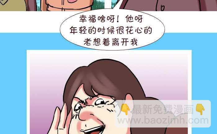 互撸大漫画 - 263 不离不弃 - 3