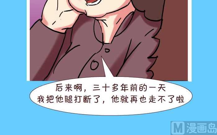 互撸大漫画 - 263 不离不弃 - 4