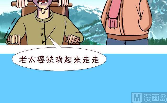 互撸大漫画 - 263 不离不弃 - 3