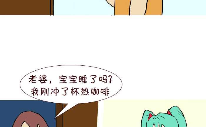 互撸大漫画 - 269 咖啡 - 2