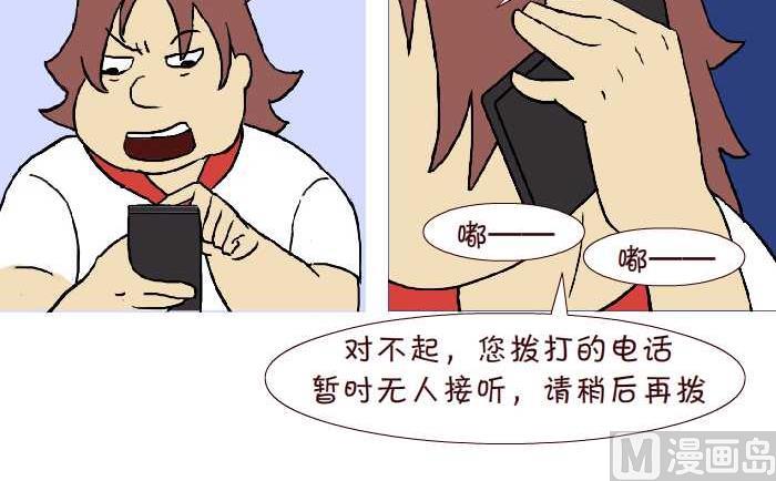 互撸大漫画 - 271 小报告 - 4