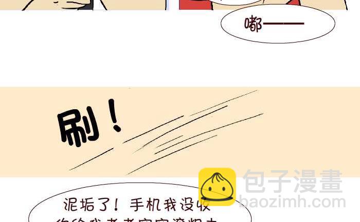 互撸大漫画 - 271 小报告 - 2