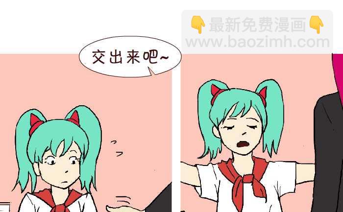 互撸大漫画 - 271 小报告 - 3