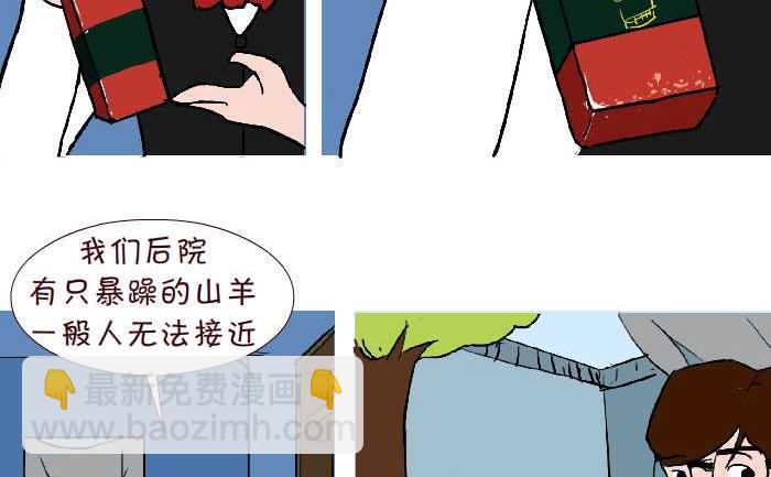 互撸大漫画 - 279 三个任务 - 3