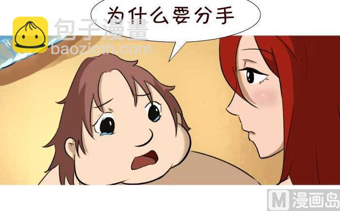 互撸大漫画 - 29 充实 - 3