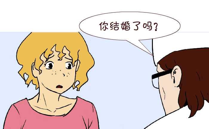 互撸大漫画 - 283 看病 - 2