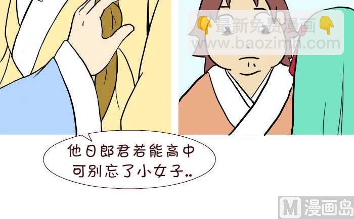 互撸大漫画 - 287 雨中缘 - 3