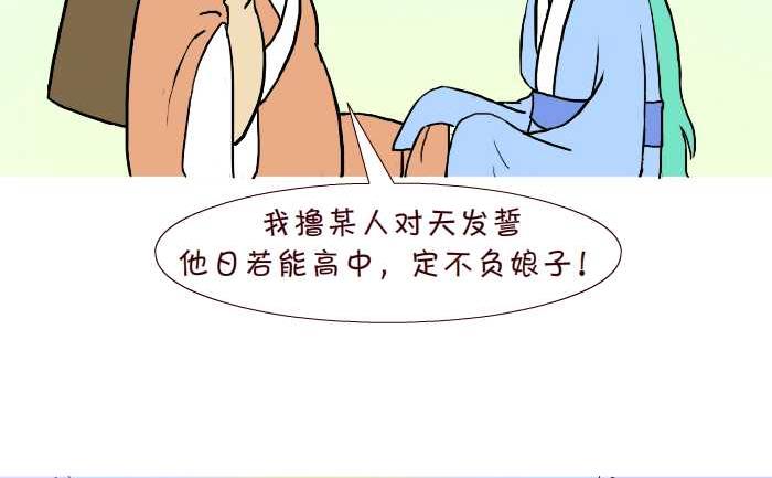 互撸大漫画 - 287 雨中缘 - 5