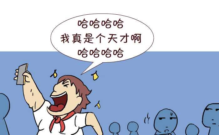 互撸大漫画 - 289 打灰机上 - 4