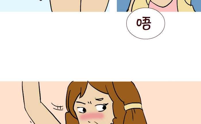 互撸大漫画 - 291 整人 - 1