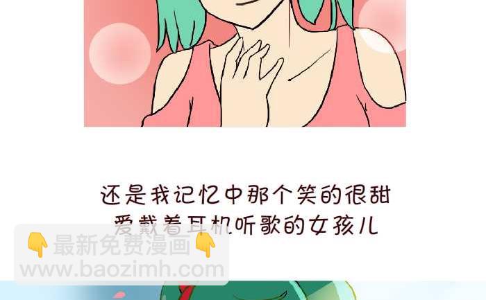 互撸大漫画 - 299 同桌的你 - 2