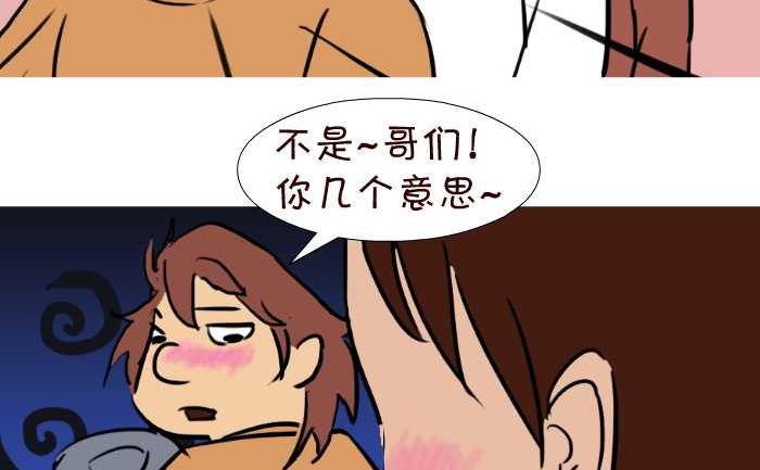 互撸大漫画 - 31 打摩的 - 2