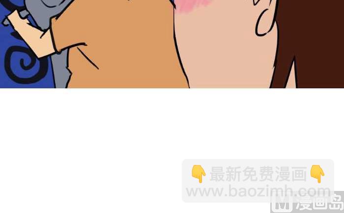 互撸大漫画 - 31 打摩的 - 1