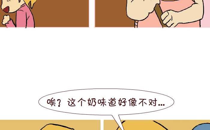 互撸大漫画 - 301 家家酒 - 2