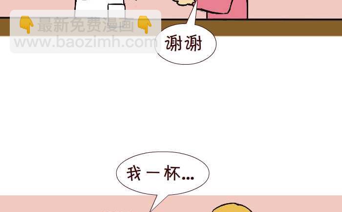 互撸大漫画 - 301 家家酒 - 3