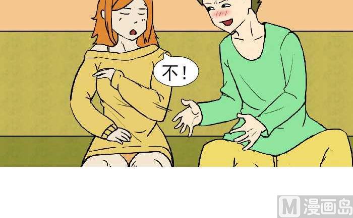 互撸大漫画 - 317 拒绝 - 3