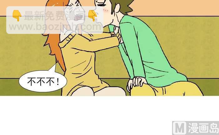 互撸大漫画 - 317 拒绝 - 3