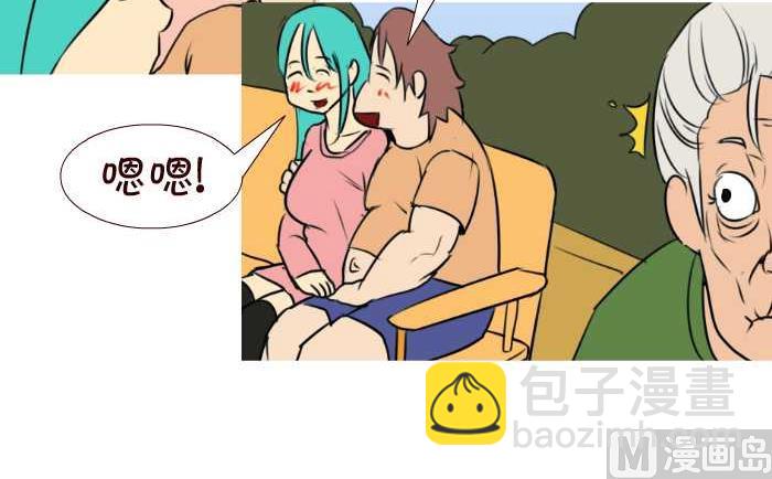 互撸大漫画 - 49 吻聊 - 3