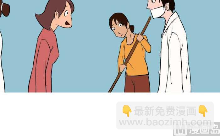 互撸大漫画 - 55 生鸡蛋 - 4