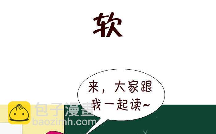 互撸大漫画 - 57 软 - 2