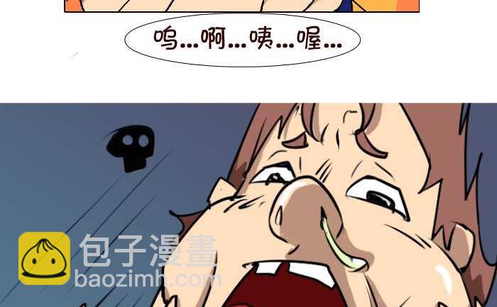 互撸大漫画 - 59 卷尺 - 2