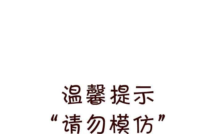 互擼大漫畫 - 59 捲尺 - 4