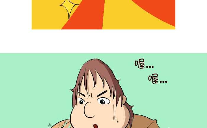 互撸大漫画 - 59 卷尺 - 1