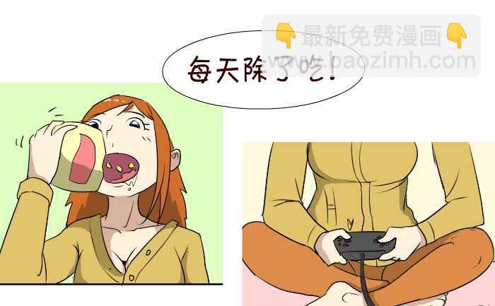 互撸大漫画 - 61 小姨子 - 1