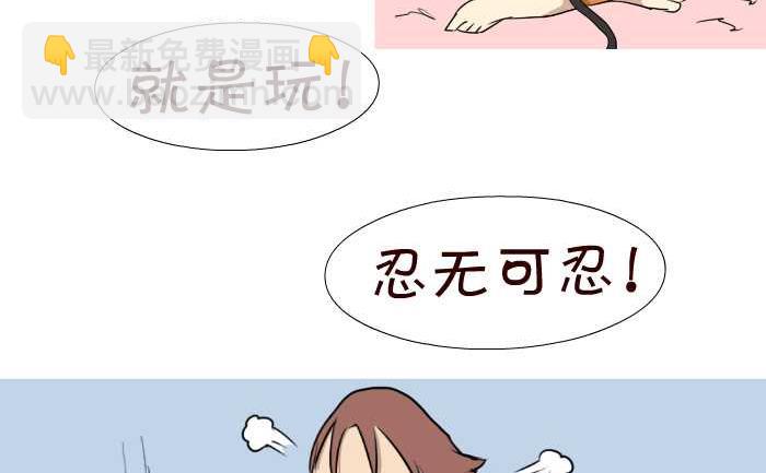 互撸大漫画 - 61 小姨子 - 2