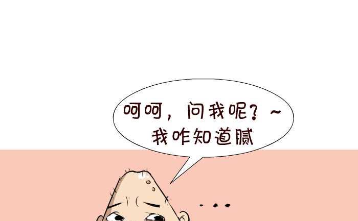 互撸大漫画 - 65 短发 - 1