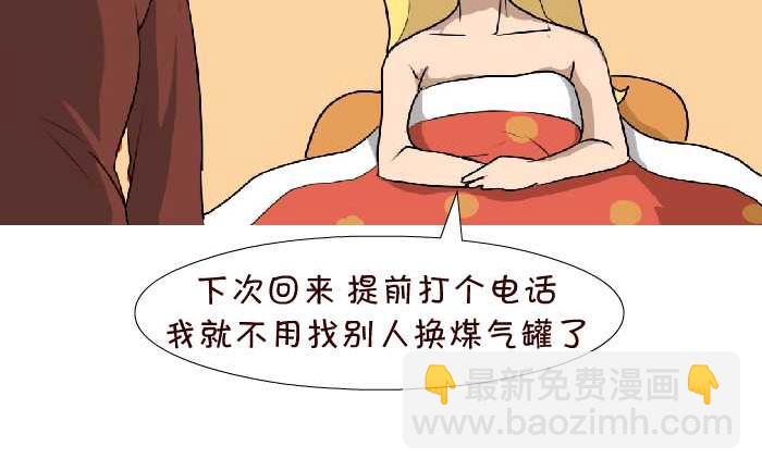 互撸大漫画 - 67 金蝉脱壳 - 3